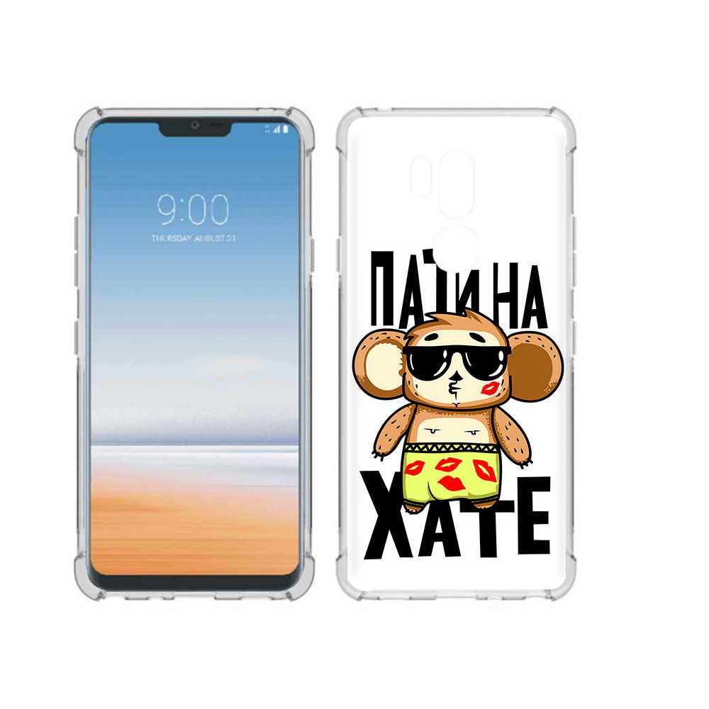 

Чехол MyPads Tocco для LG G7 ThinQ Пати на Хате, Прозрачный, Tocco