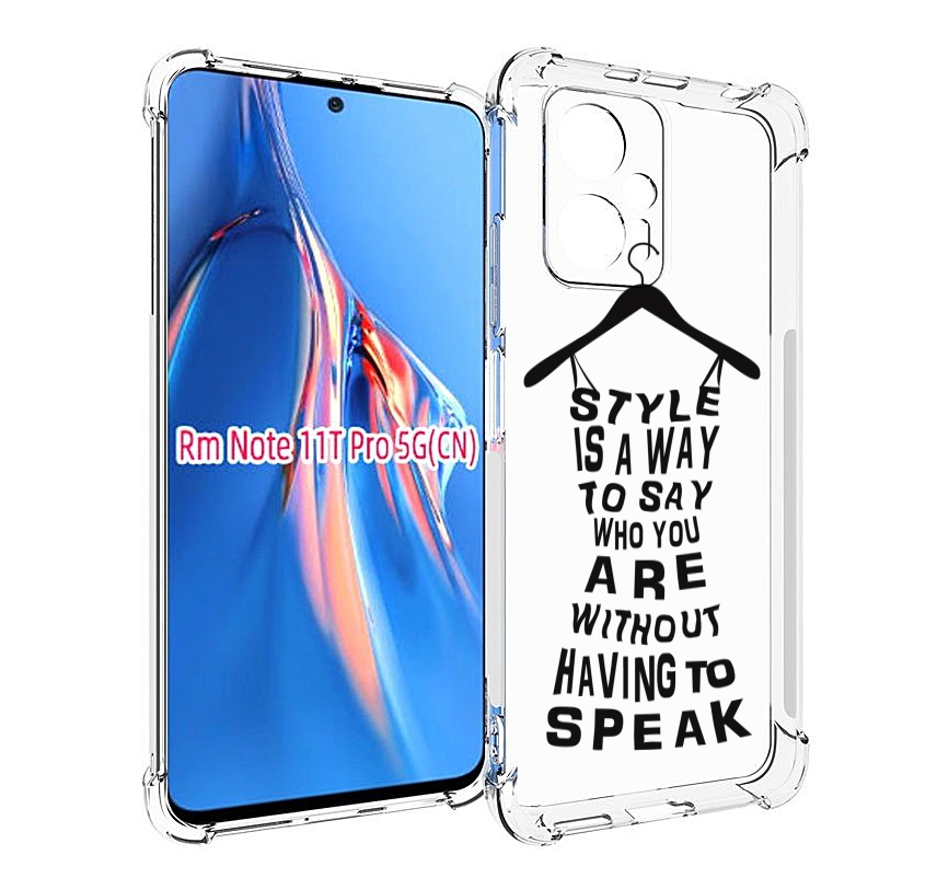 

Чехол MyPads Сарафан-из-слов для Xiaomi Redmi Note 11T Pro / 11T Pro Plus / Poco X4 GT ..., Прозрачный, Tocco