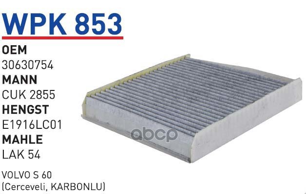 

Фильтр салонный (угольный) VOLVO 60/70/80 00-> WUNDER FILTER WPK853 1шт