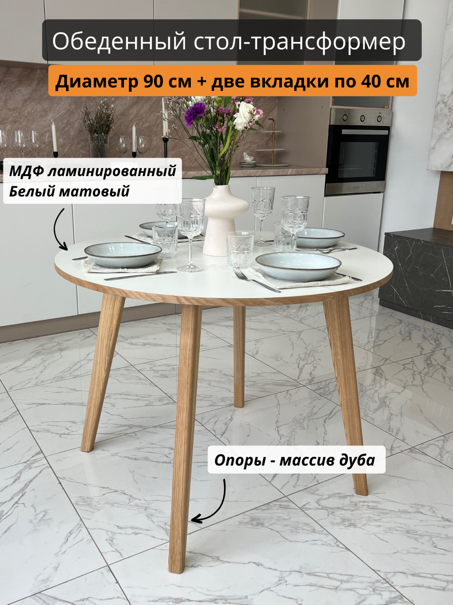 Стол-трансформер обеденный Loft-Form 90х90х75 см белый 47800₽