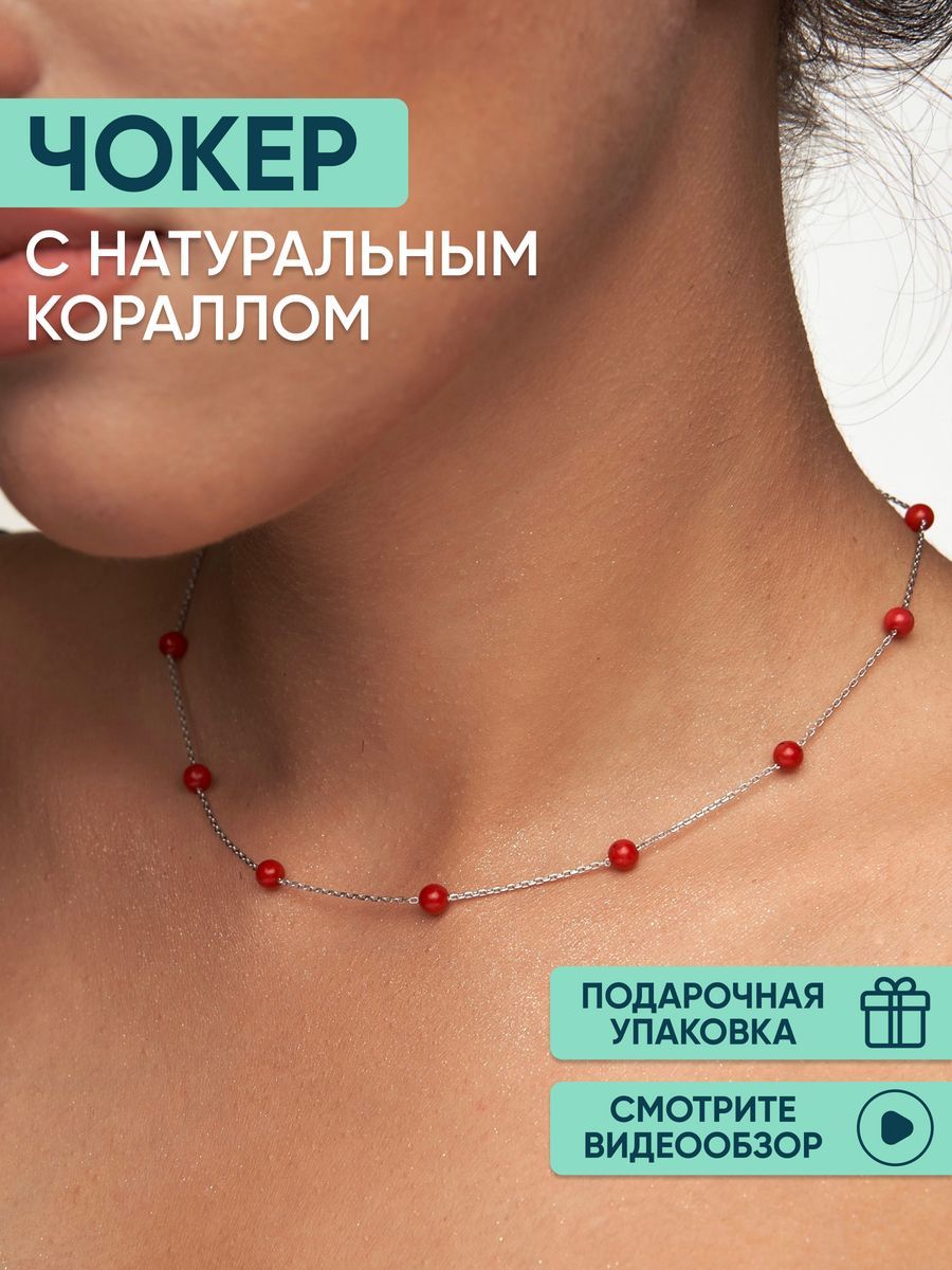 Ожерелье из серебра 42 см OLIVA JEWELRY 6320301-59, коралл