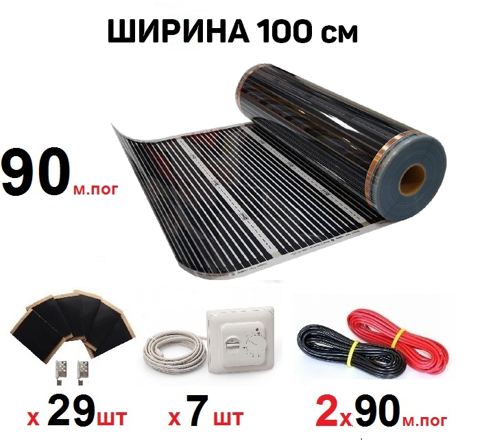 Инфракрасная нагревательная пленка RexVa XT-310 100 см ширина 90 м. пог + комплектующие