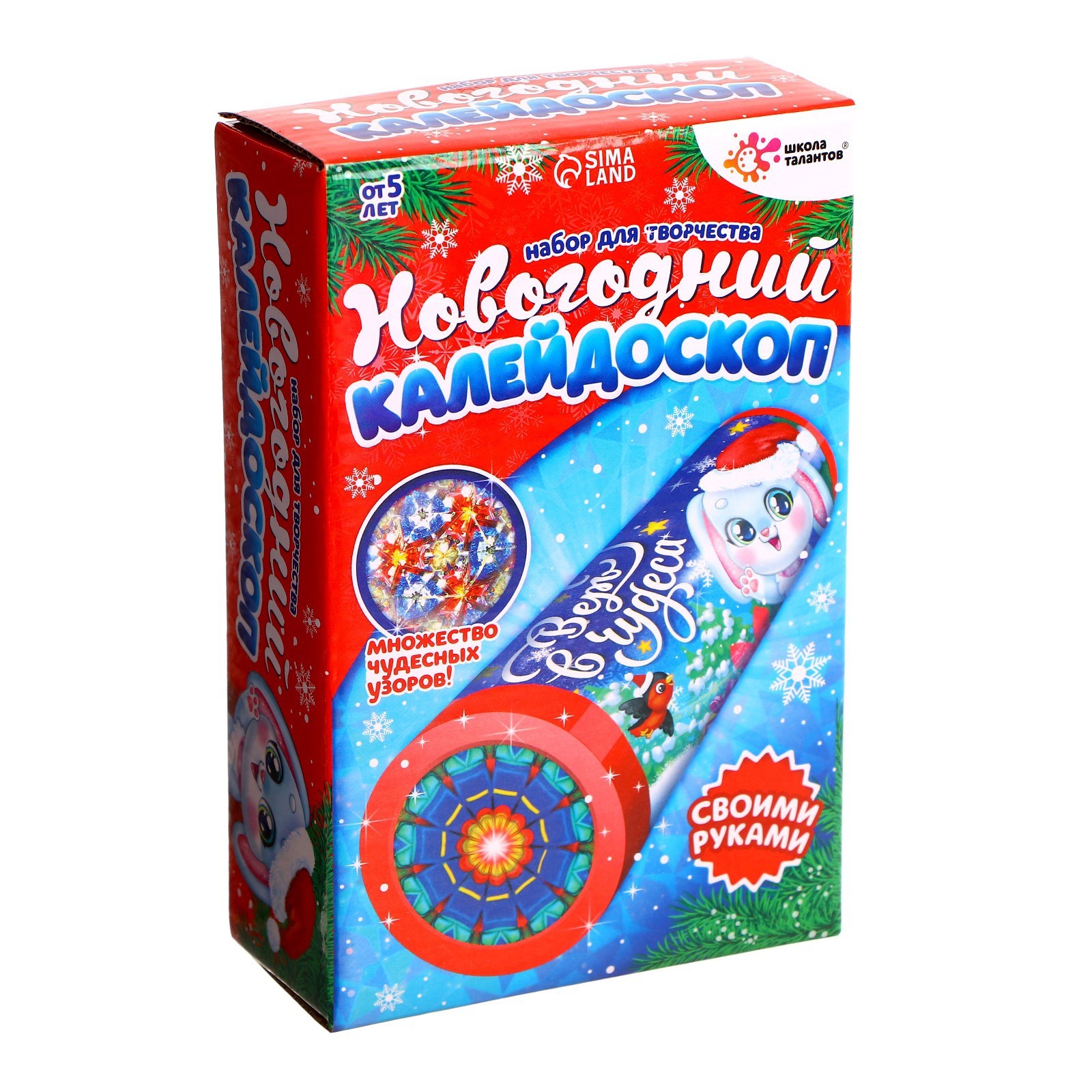 

Набор для творчества «Делаем новогодний калейдоскоп. Зайчик»