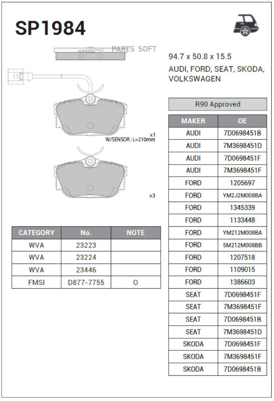 

Колодки задние VW TRANSPORTER IV SP1984 SANGSINBRAKE, SP1984