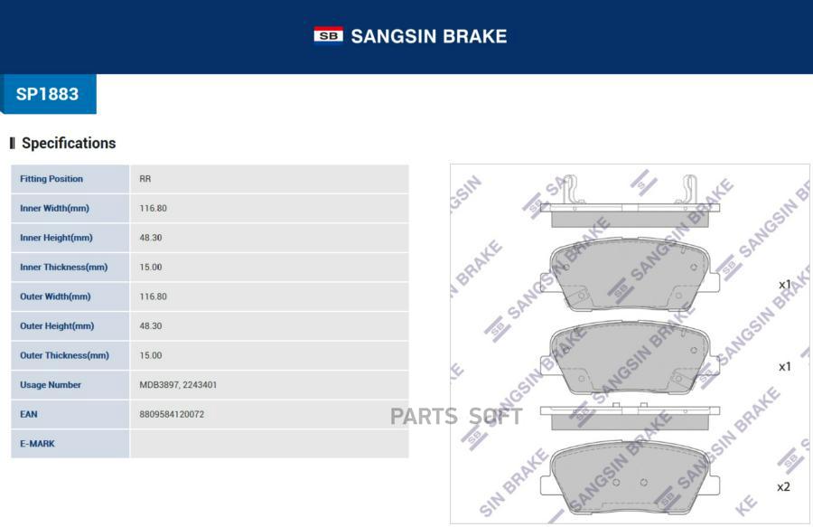 

Колодки задние KIA STINGER 18- SP1883 SANGSINBRAKE, SP1883