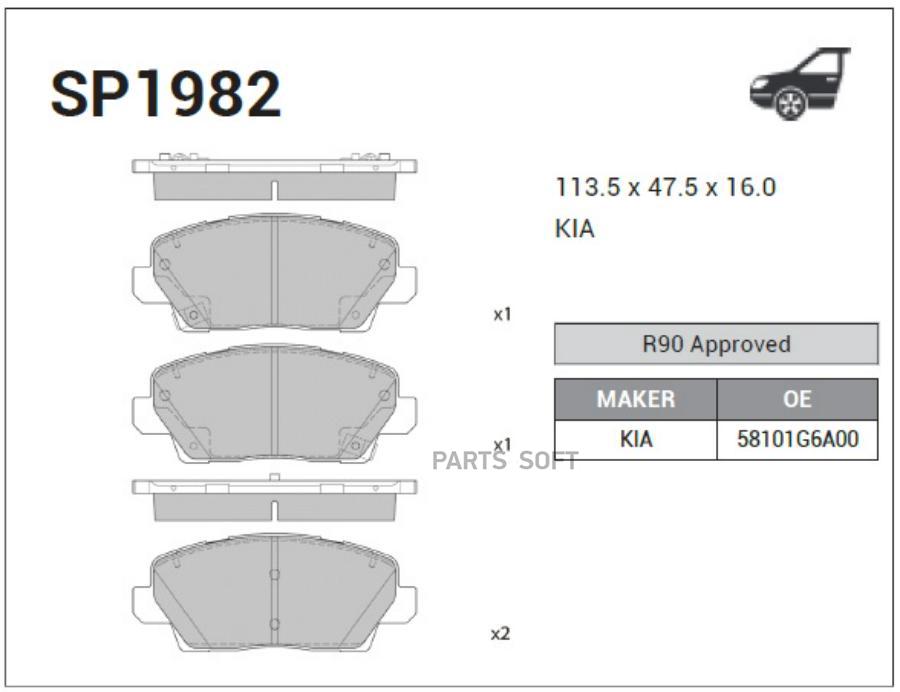 

Колодки передние KIA PICANTO (JA) R13 2017- SP1982 SANGSINBRAKE, SP1982