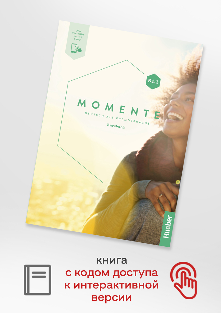 

Momente B1.1 Kursbuch plus interaktive Version