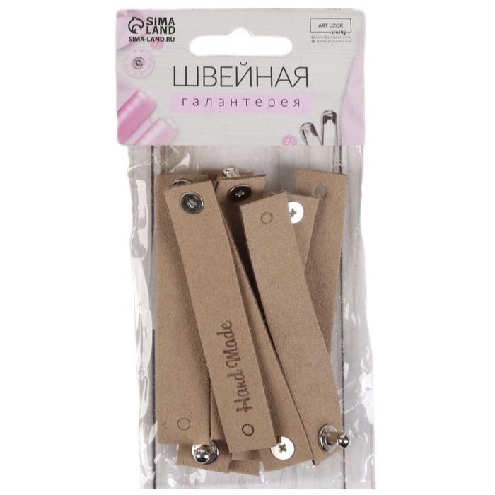 

Бирка с кнопкой «Hand made», 8 х 1,5 см, 10 шт, цвет бежевый