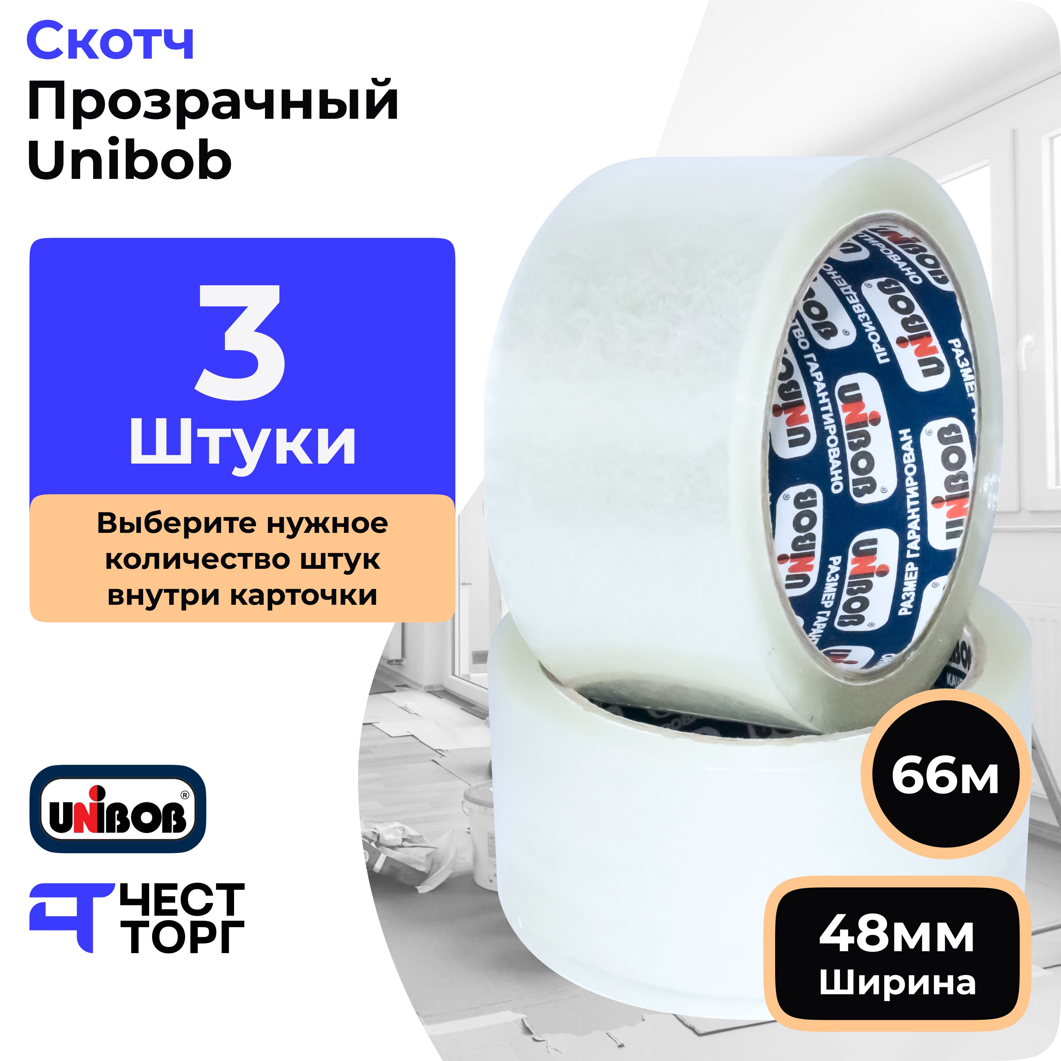 

Клейкая Лента Unibob 400, 48 мм / 66 м, 3 Штуки