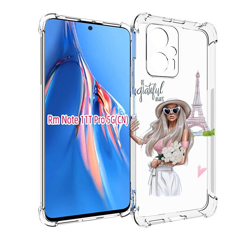 

Чехол MyPads Селфи-в-Париже женский для Xiaomi Redmi Note 11T Pro / 11T Pro Plus / Poco..., Прозрачный, Tocco