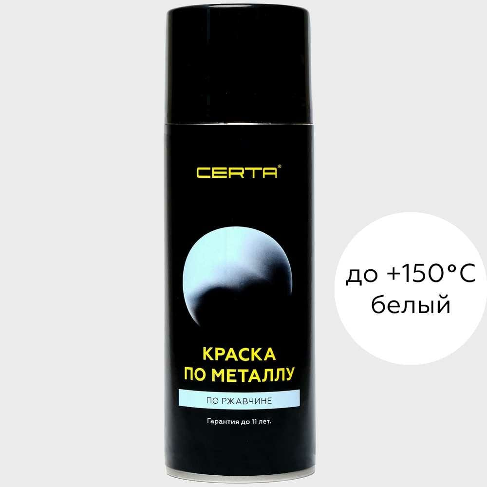 фото Краска по металлу certa (белый; аэрозоль) krgl0004