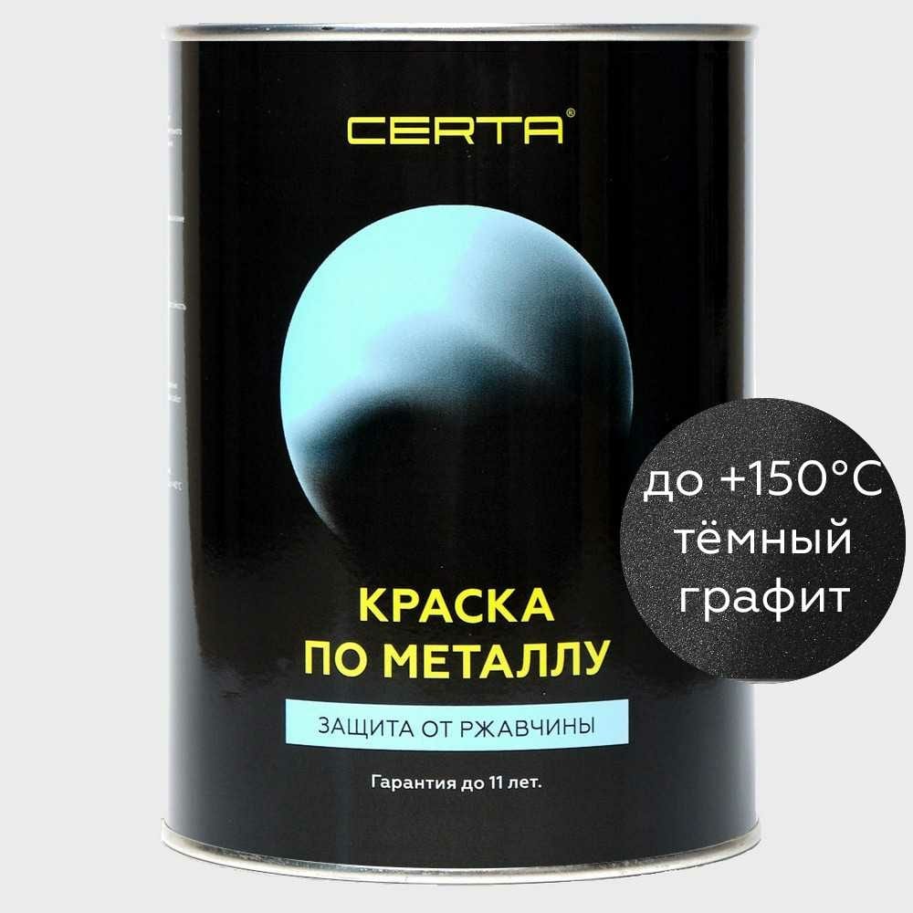 фото Краска по металлу certa (графит темный; 0.8 кг) krgl0007