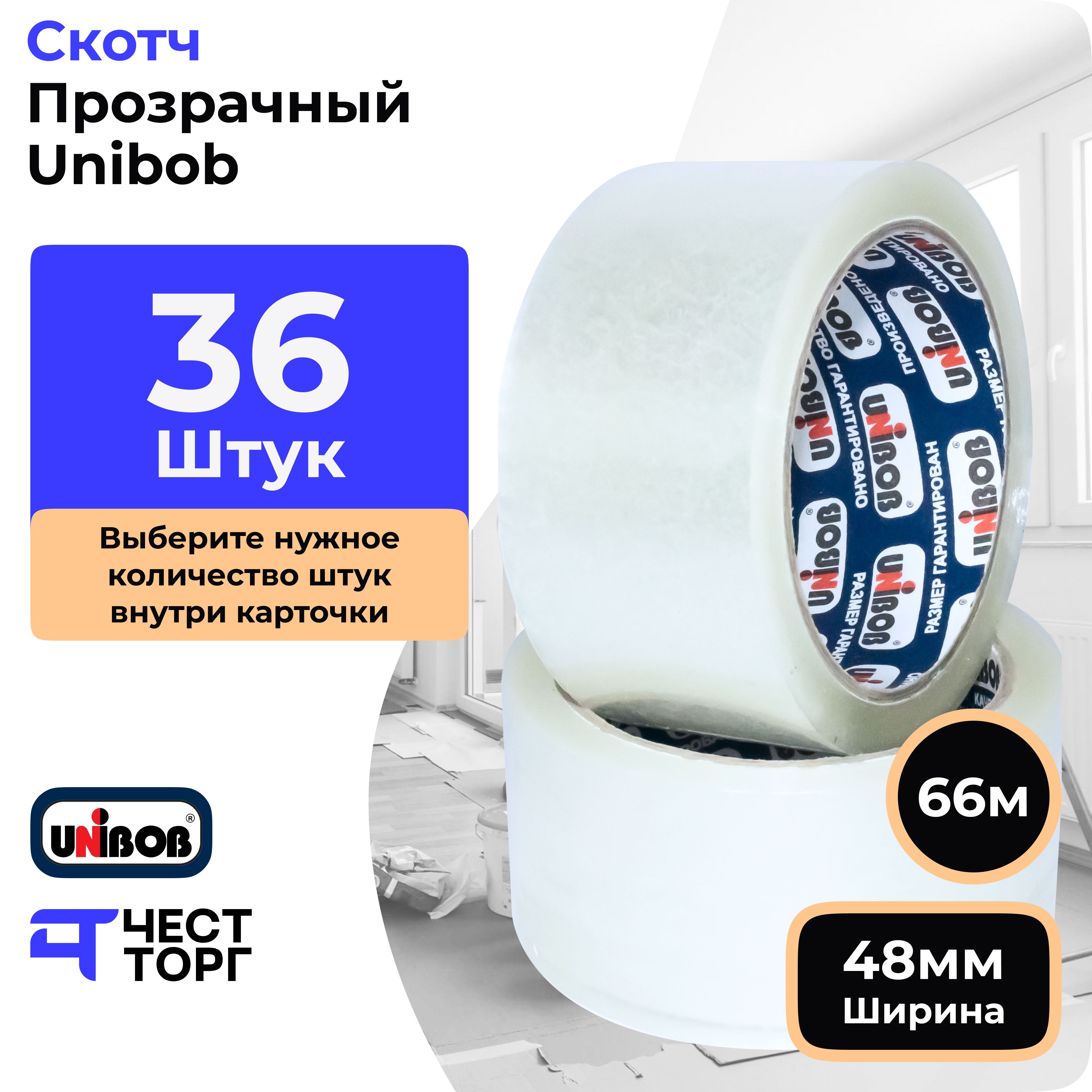 

Клейкая Лента Unibob 400, 48 мм / 66 м, 36 Штук