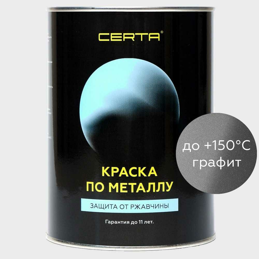 фото Краска по металлу certa (графит; 0.8 кг) krgl0005