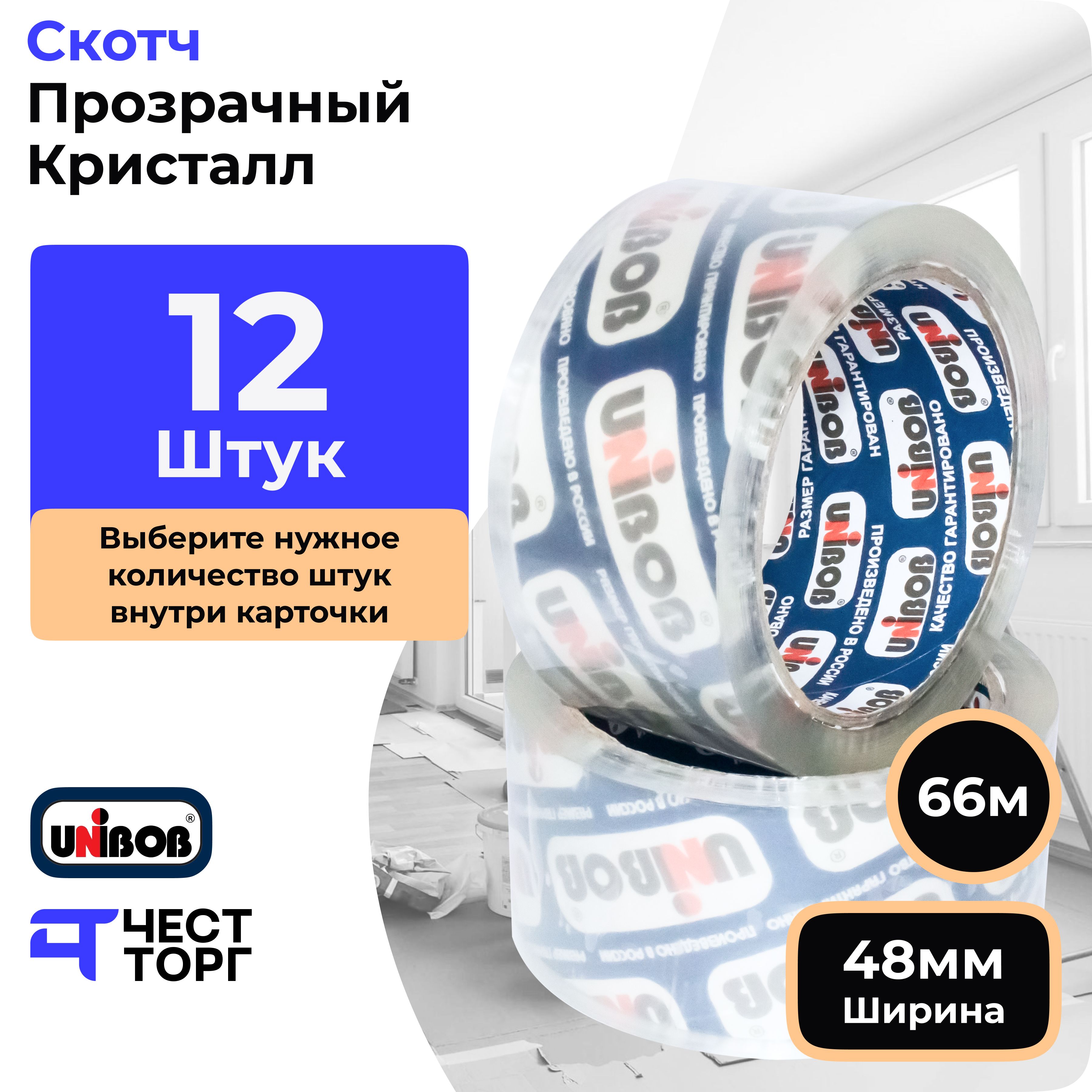 

Клейкая Лента Unibob 600, 48 мм / 66 м, 12 Штук