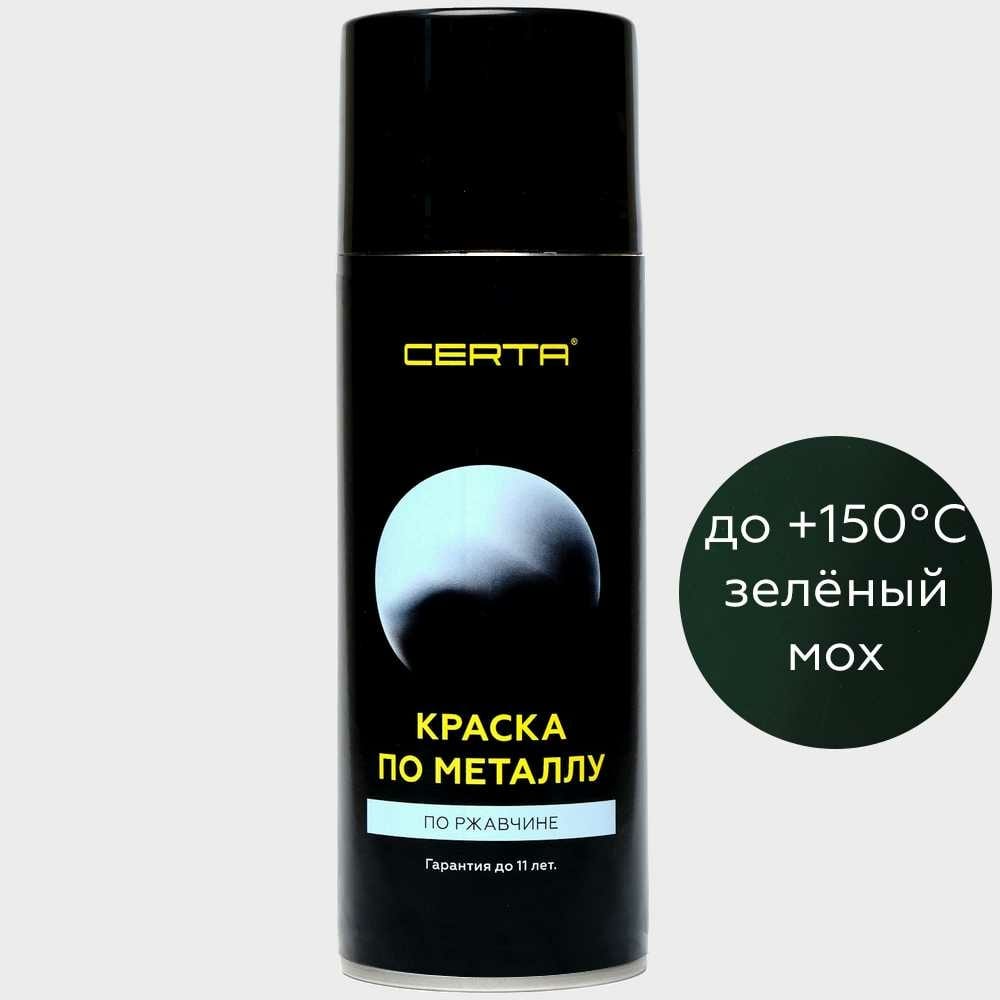 фото Краска по металлу certa (зеленый мох; аэрозоль) krgl0010