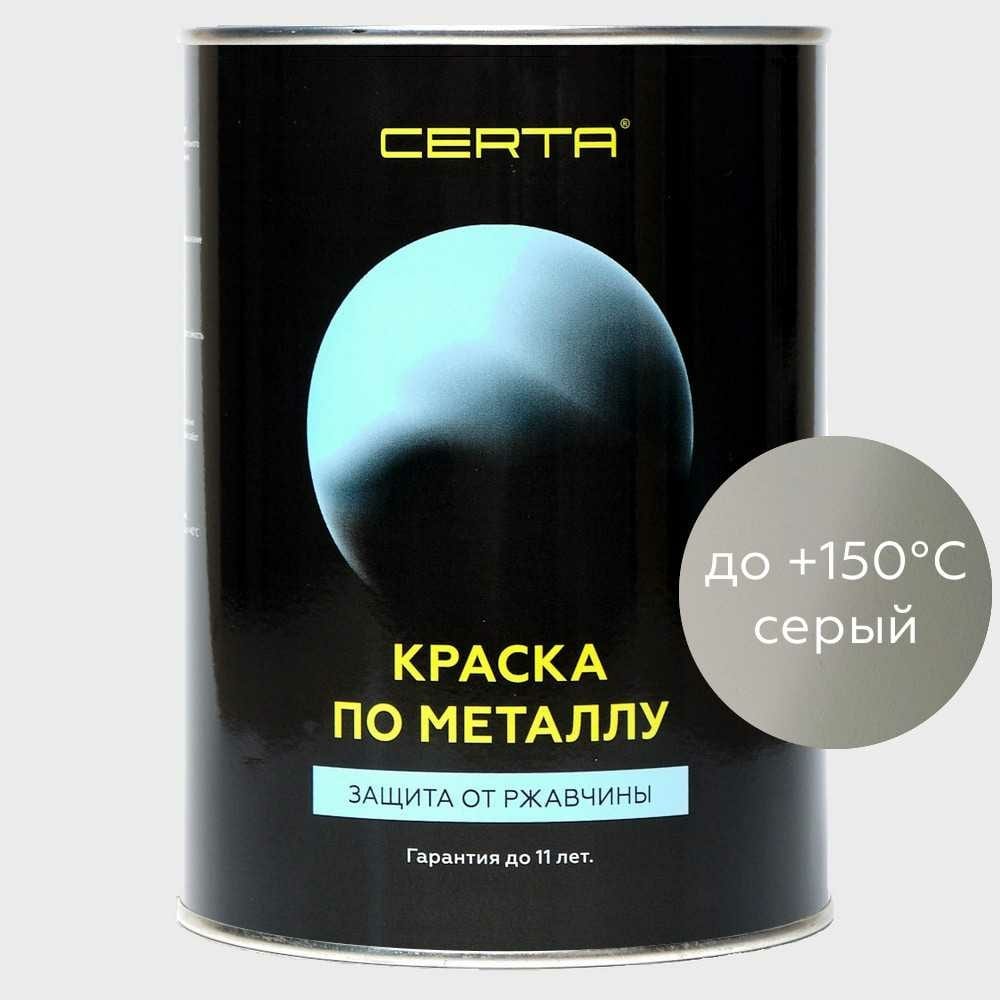 фото Краска по металлу certa (серый; 0.8 кг) krgl0014