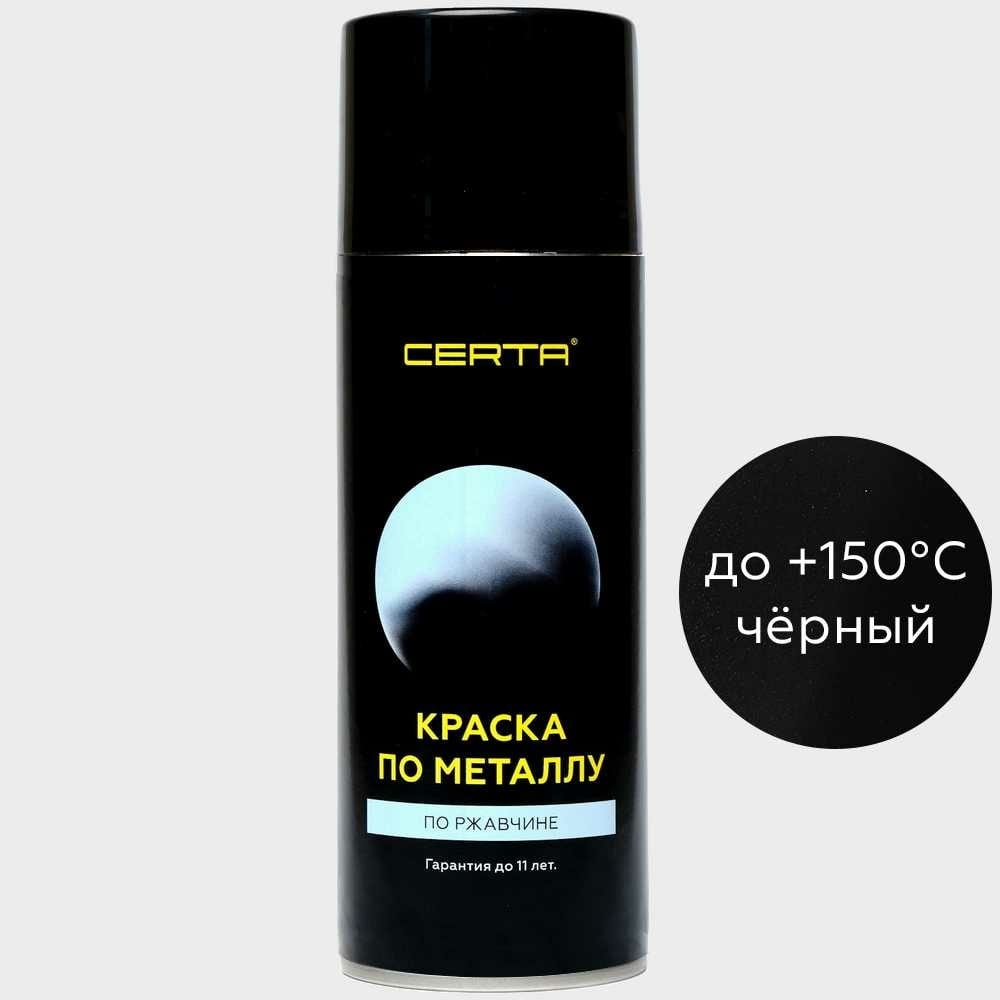 фото Краска по металлу certa (черный; аэрозоль) krgl0017