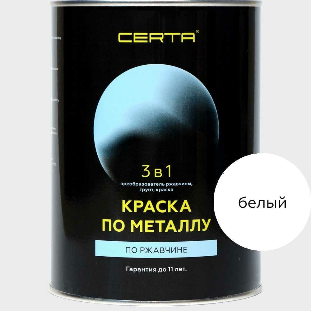 Краска по металлу CERTA 3 в 1 (по ржавчине; белый; 0.8 кг) KRGL0029