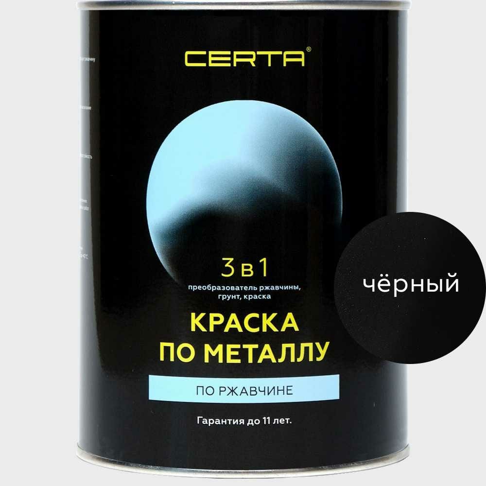 Краска по металлу CERTA 3 в 1 (по ржавчине; черный; 0.8 кг) KRGL0039