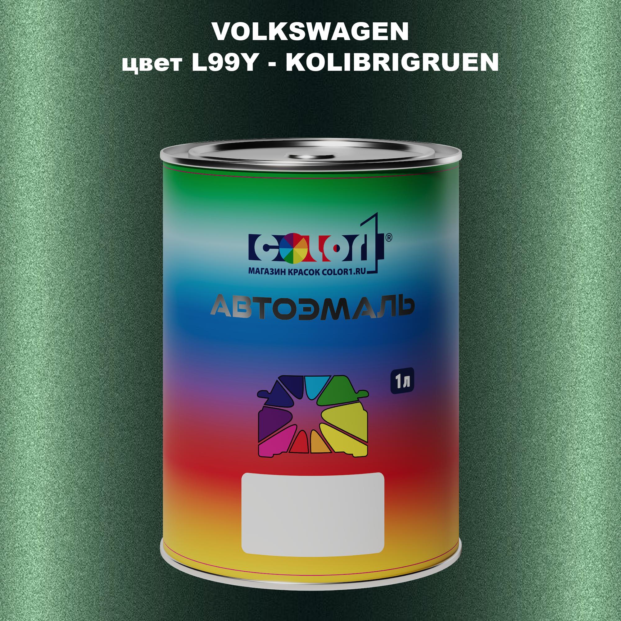 

Автомобильная краска COLOR1 для VOLKSWAGEN, цвет L99Y - KOLIBRIGRUEN, Прозрачный