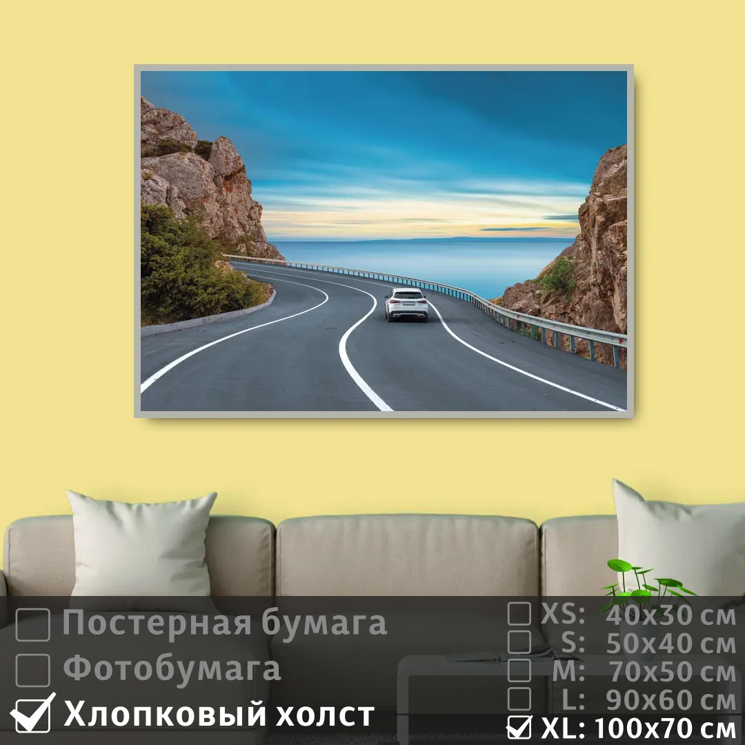 

Постер на холсте ПолиЦентр Поездка по серпантину по морскому побережью 100х70 см, ПоездкаПоСерпантинуПоМорскомуПобережью1