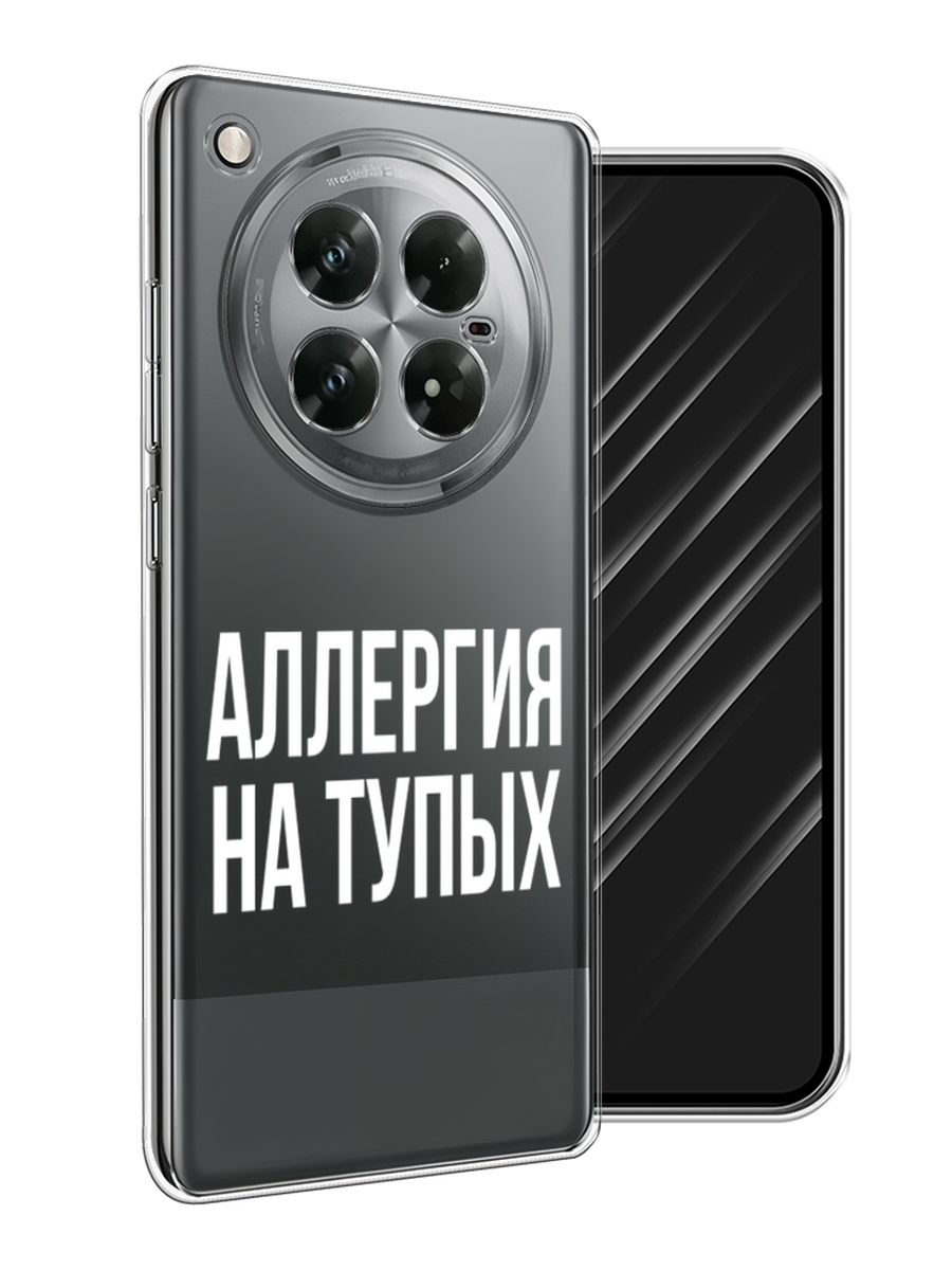 

Чехол Awog на Infinix Zero 40 5G "Аллергия на тупых", Прозрачный;бежевый, 3106650-1