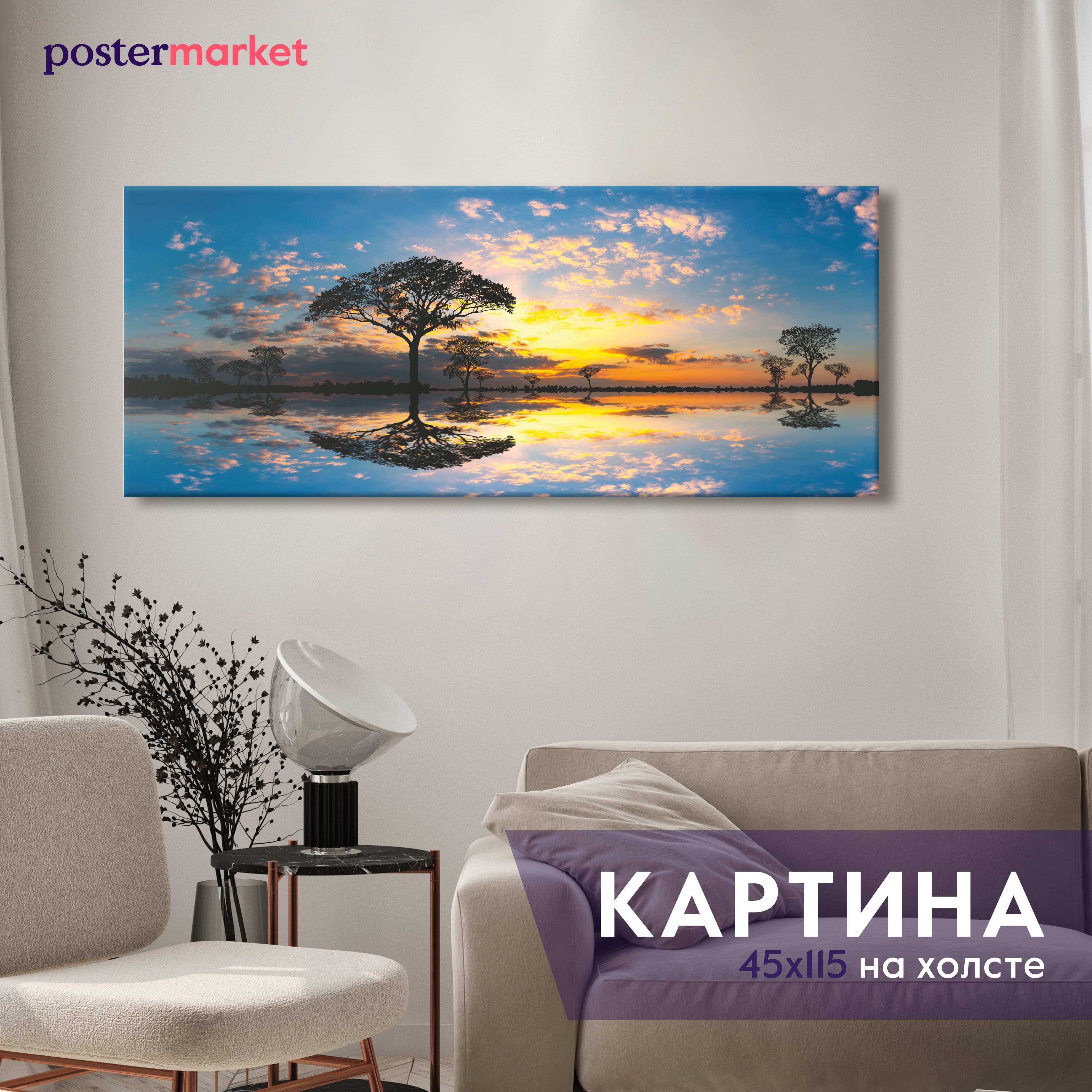 

Картина интерьерная на холсте Postermarket "Закат на озере" 45х115 см, 45*115