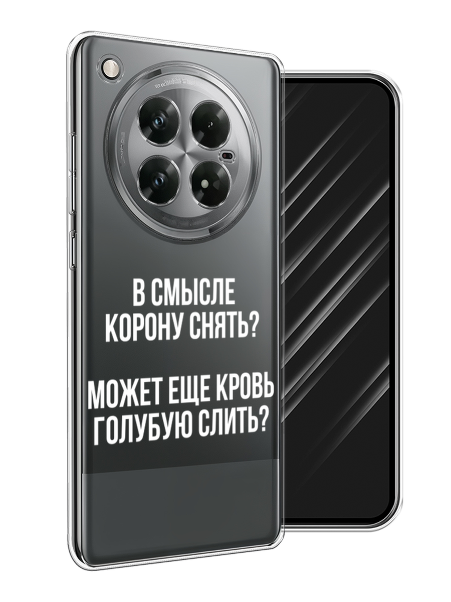 

Чехол Awog на Infinix Zero 40 5G "Королевская кровь", Прозрачный;белый, 3106650-1