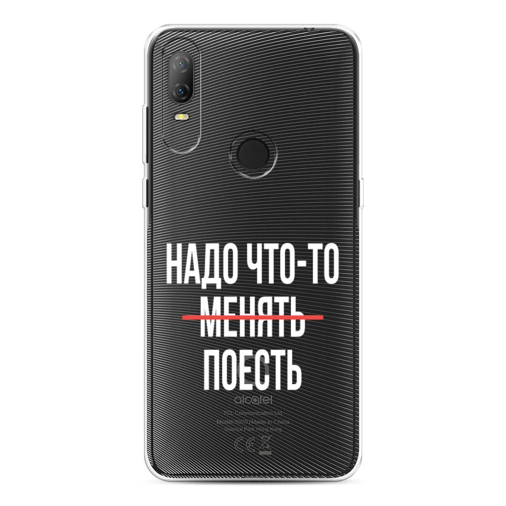 

Чехол на Alcatel 1V (2020) 5007U "Надо что-то поесть", Белый;красный, 170950-6