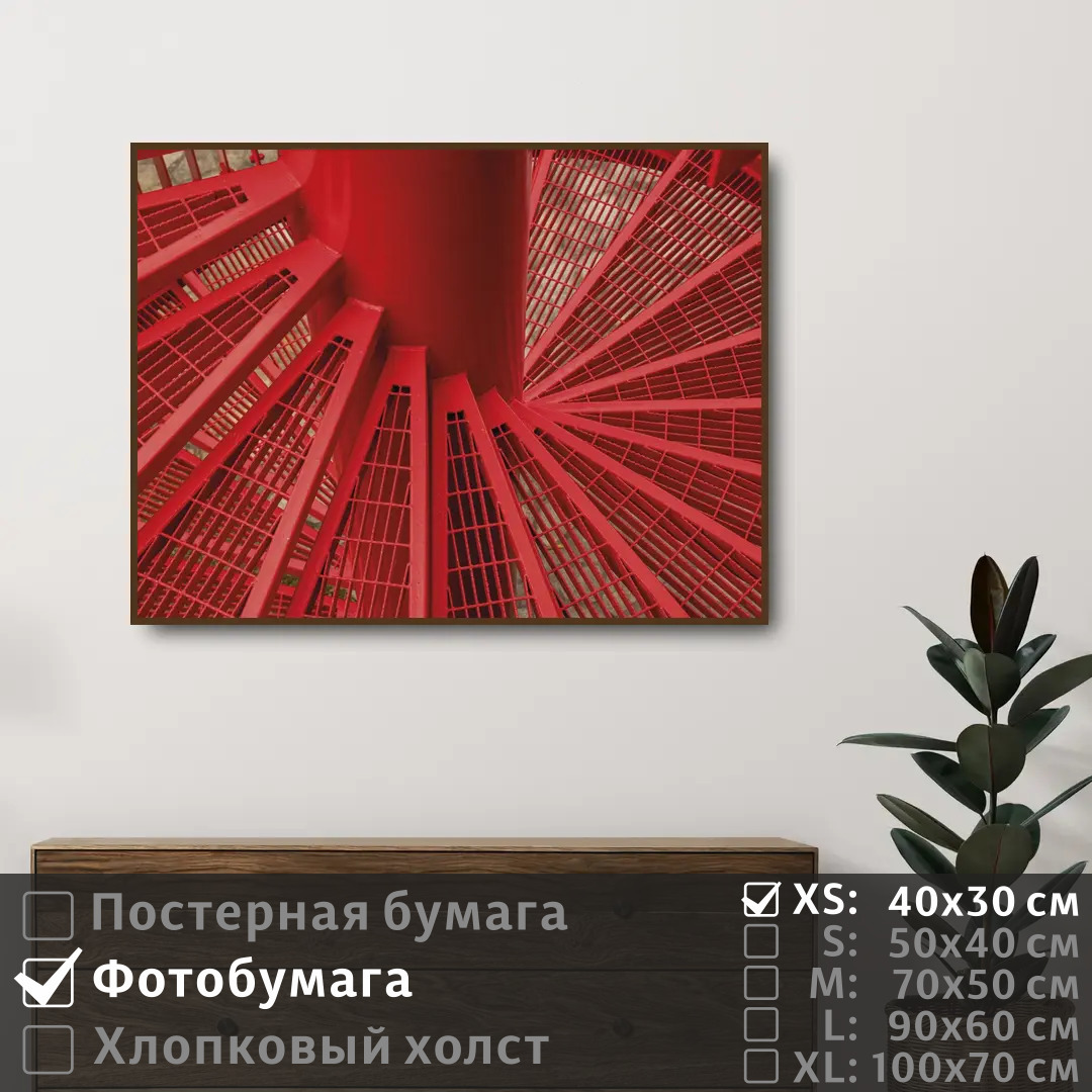

Постер на фотобумаге ПолиЦентр Лестница красного цвета 40х30 см, ЛестницаКрасногоЦвета