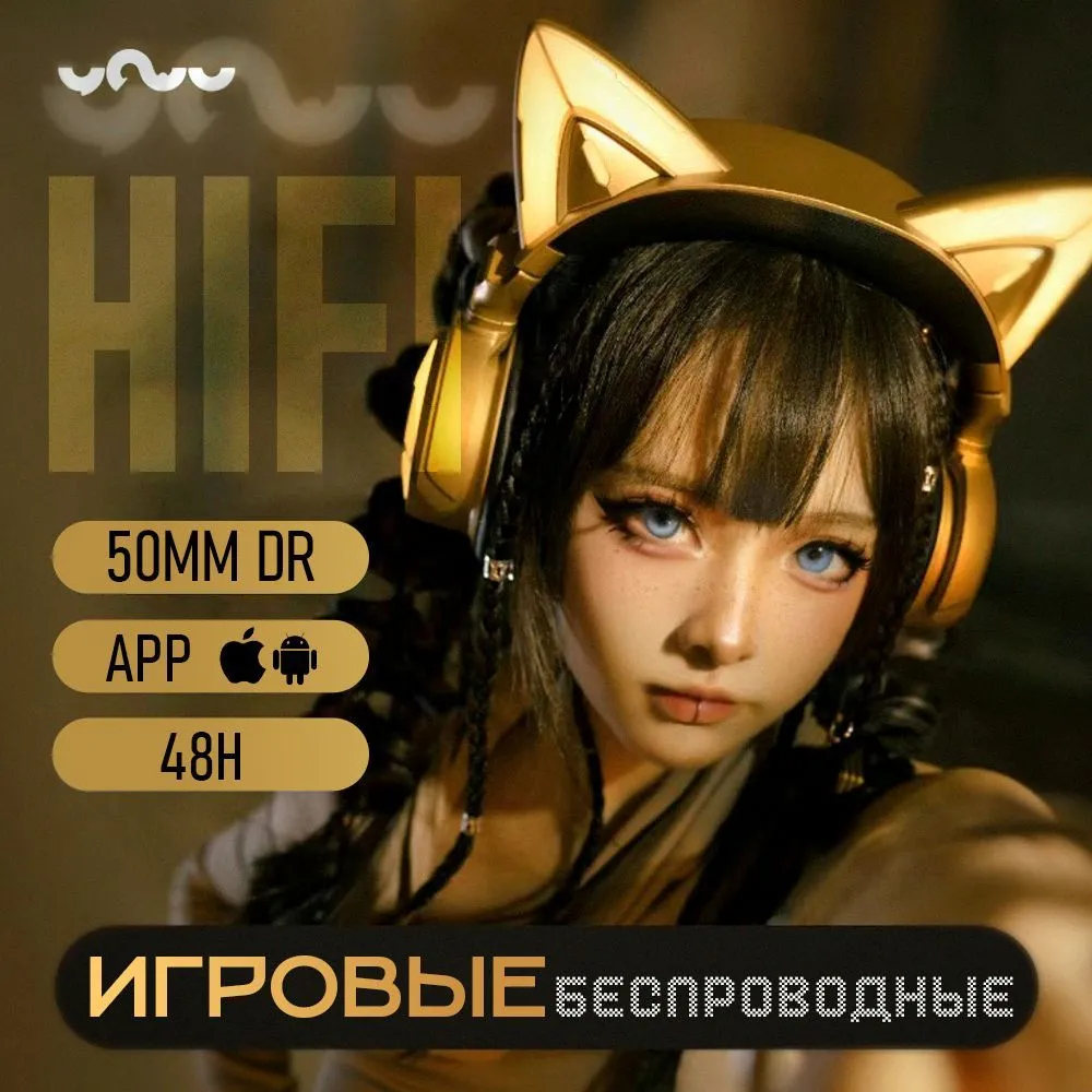 

Беспроводные наушники YOWU 1YOWU-G Gold, 1YOWU-G