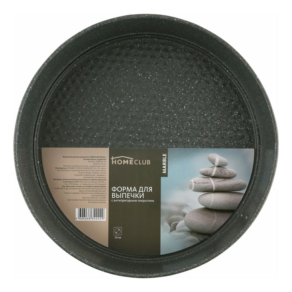 

Форма для выпечки торта Homeclub Marble 26 см