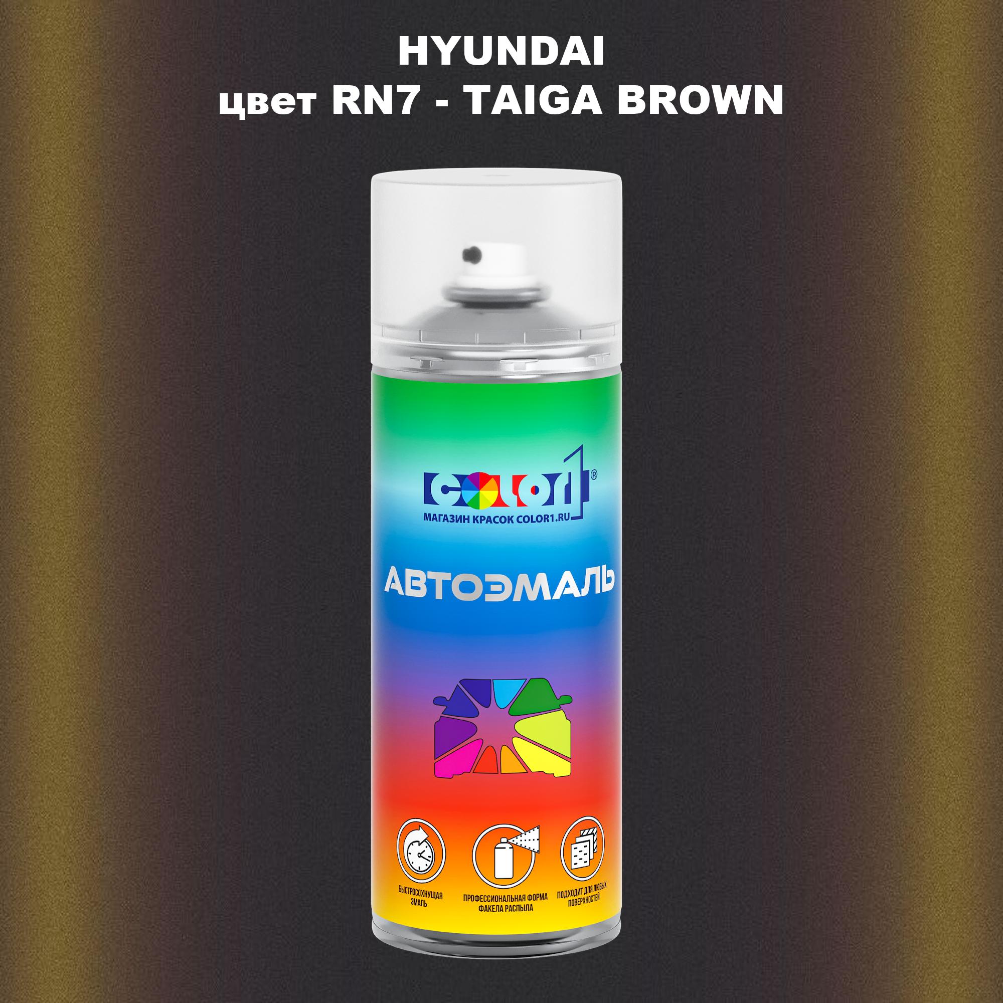 

Аэрозольная краска COLOR1 для HYUNDAI, цвет RN7 - TAIGA BROWN, Прозрачный