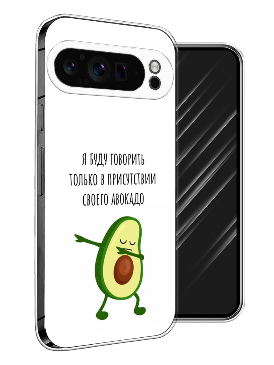 

Чехол Awog на Google Pixel 9 Pro "Адвокадо", Белый;зеленый;черный, 272050-1