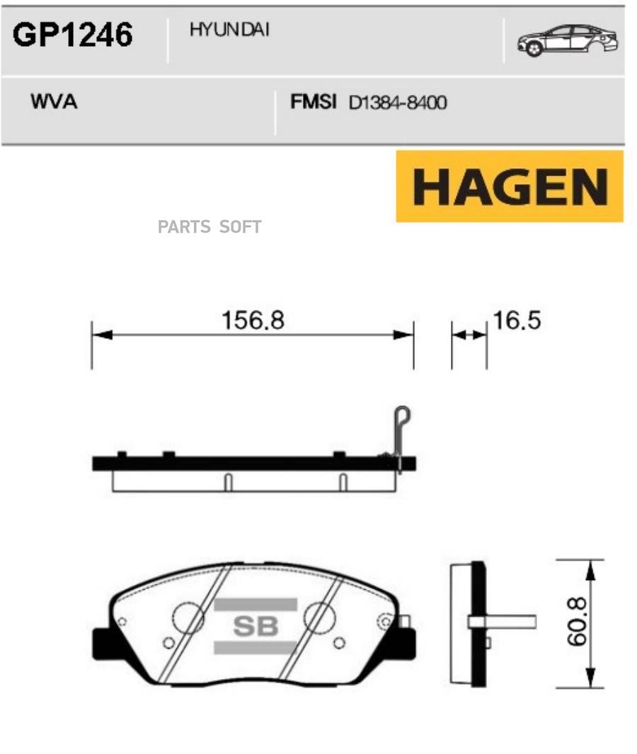 

Тормозные колодки Sangsin brake передние GP1246, GP1246