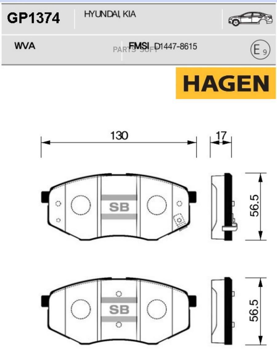 

Тормозные колодки Sangsin brake передние GP1374, GP1374