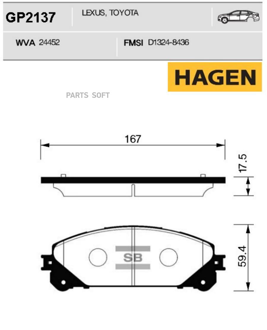 

Тормозные колодки Sangsin brake передние GP2137, GP2137