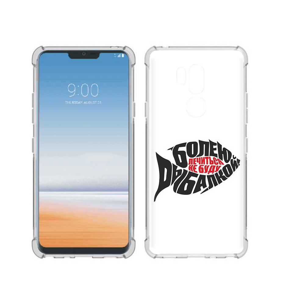 

Чехол MyPads Tocco для LG G7 ThinQ болею рыбалкой, Прозрачный, Tocco