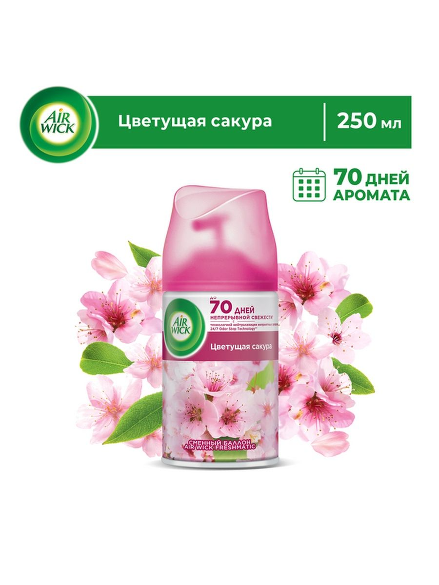 

Освежитель воздуха Air Wick Freshmatic Цветущая сакура, 250 мл