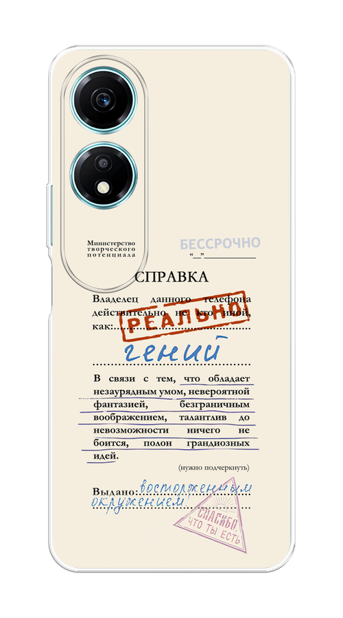 

Чехол на Honor X5 Plus "Справка о гениальности", Розовый;синий;красный;черный, 6121950-1