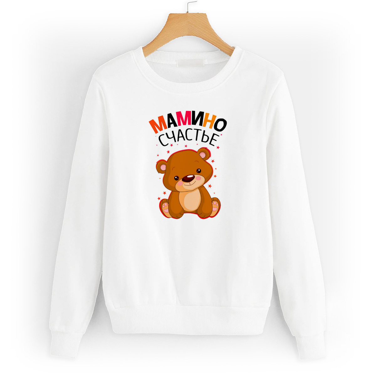 

Свитшот белый CoolPodarok Прикол. Дети. Мамино счастье, 6W015543