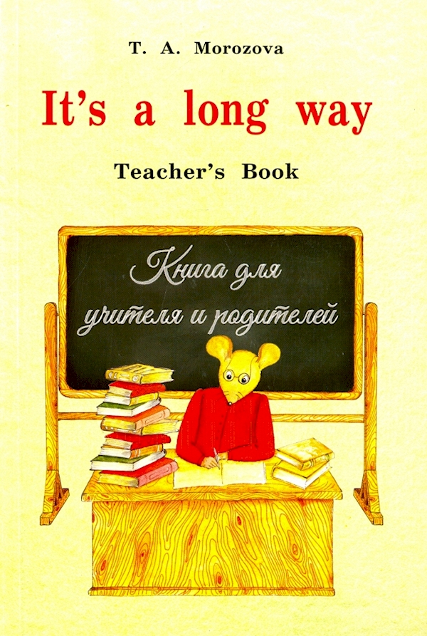 

Самоучитель англ.яз.Teacher`s Book.Книга для учителя и родителей