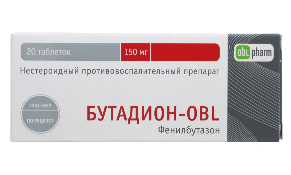 Бутадион-Алиум таблетки 150 мг 20 шт.