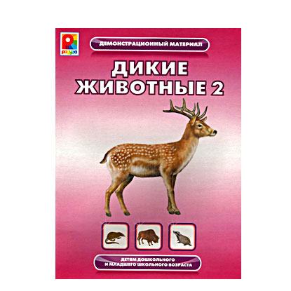 

Настольная игра Радуга "Дикие животные", "Дикие животные"