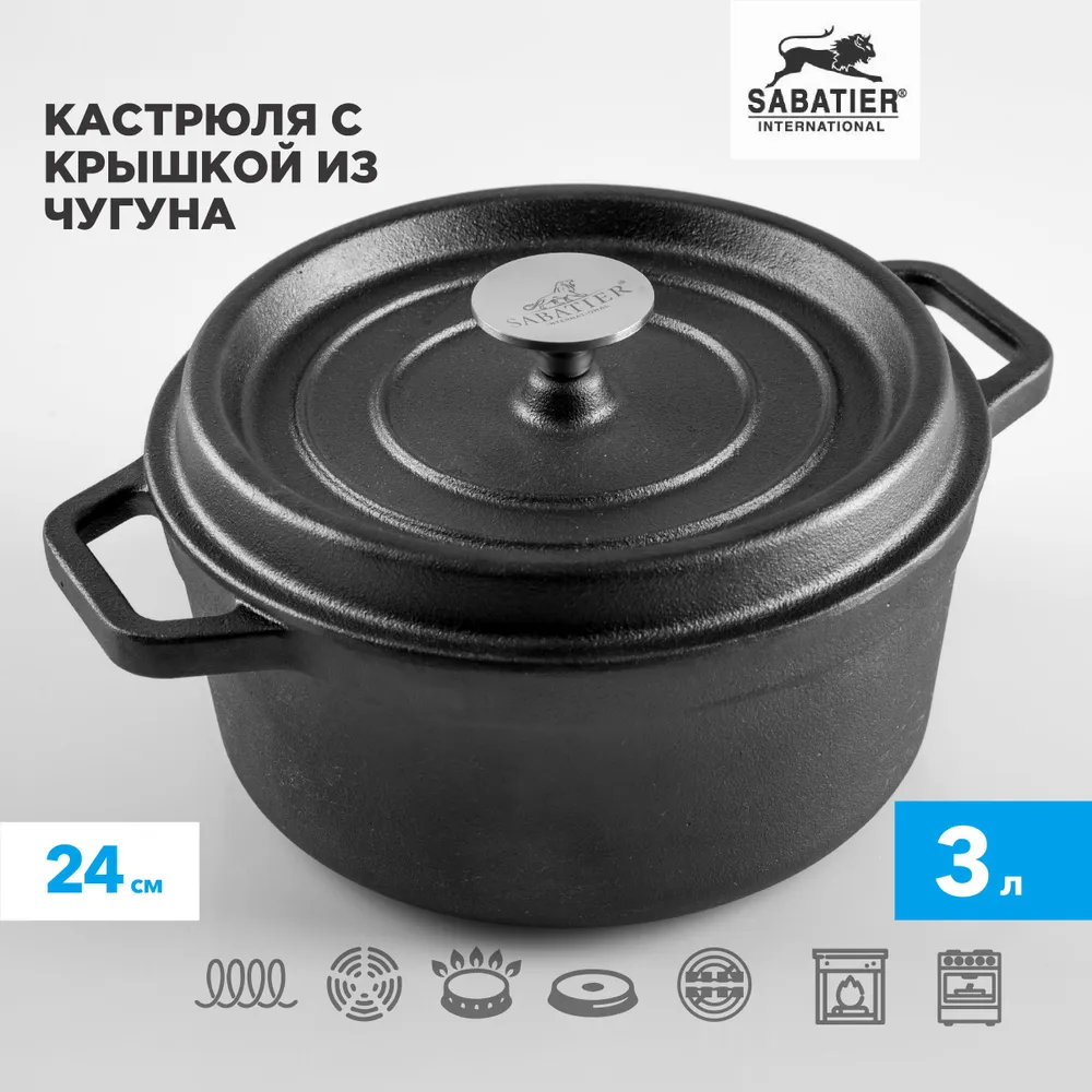 Кастрюля Sabatier 5,5 л