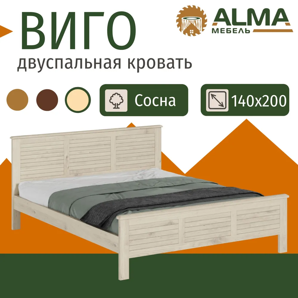 

Кровать Alma Виго 140x200 Белый прозрачный, Виго