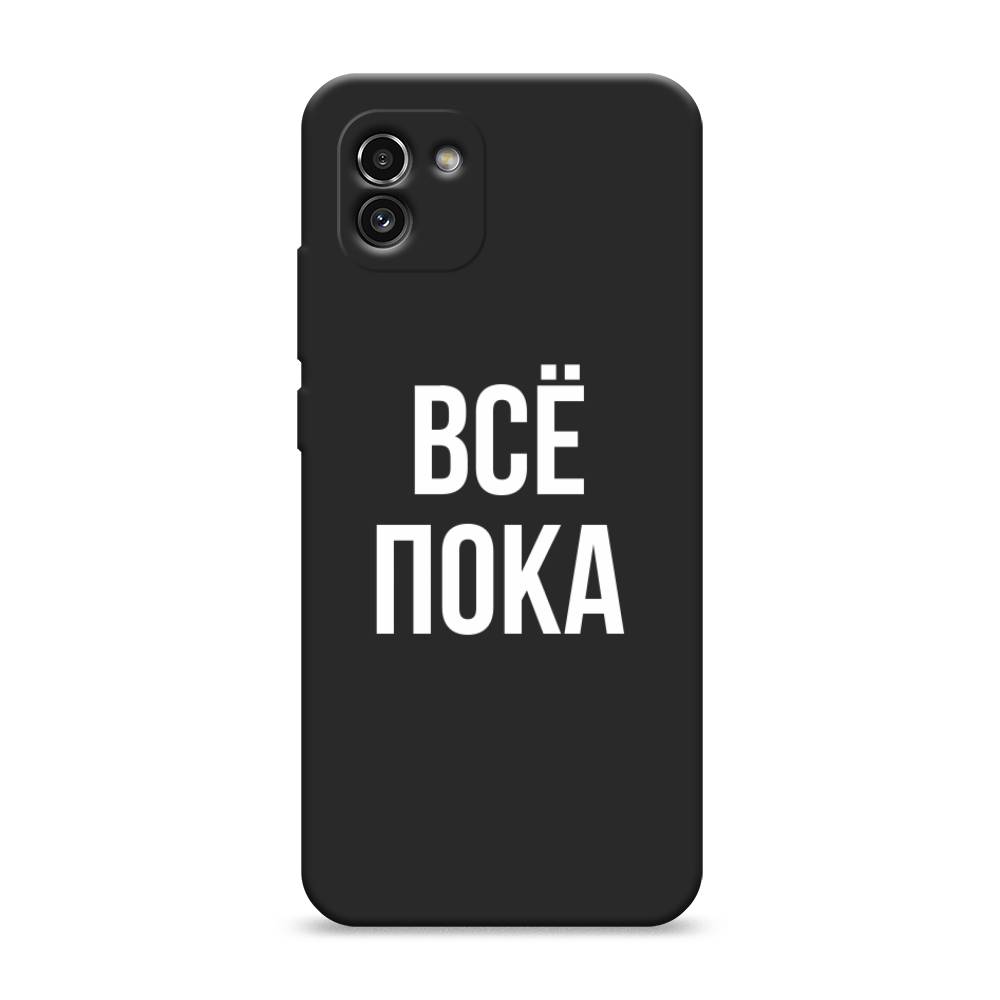 

Чехол Awog на Samsung Galaxy A03 / Самсунг A03 "Все, пока", Прозрачный, 2104952-1