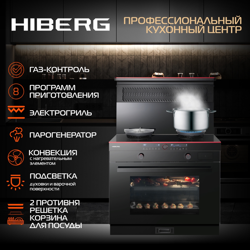 

Комбинированный варочный центр Hiberg S-FEG 92 i-VM 9120 черный, S-FEG 92