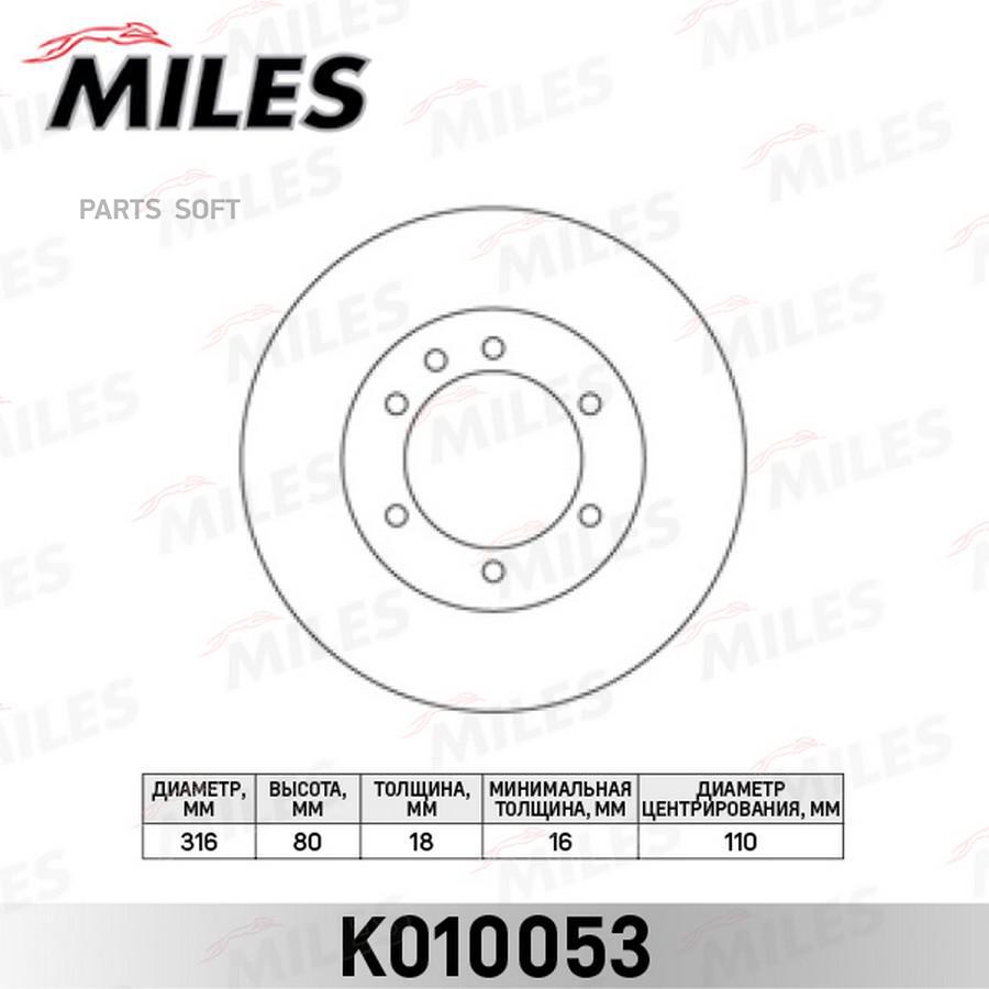 

Тормозной Диск Miles K010053